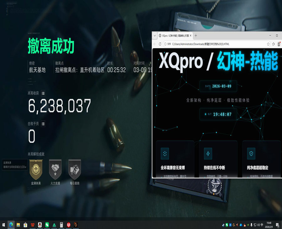 三角洲冬刃辅助软件效果