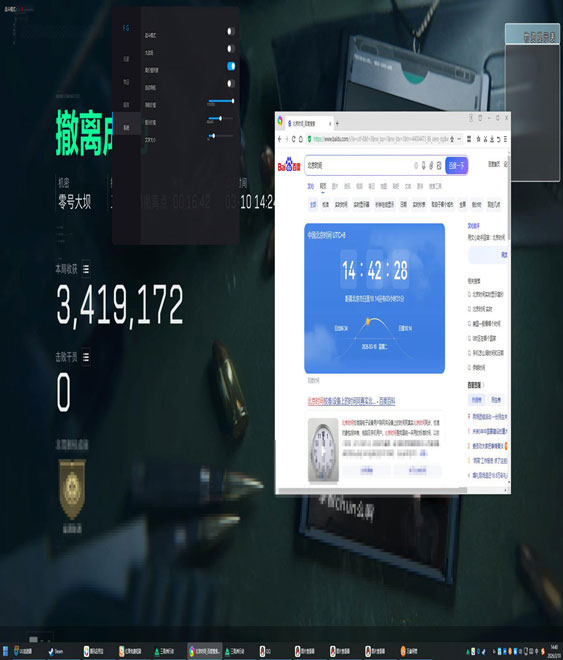 三角洲冬刃辅助透视自瞄效果
